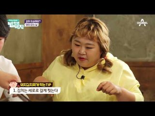 재수생 혼밥남도 사로잡은 신동&홍윤화! ‘돼지김치찌개’로 한풀이!