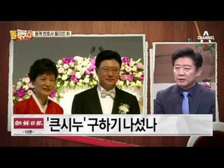 올케 ‘변론 옥바라지’하나…올케 변호사 물리친 박근혜