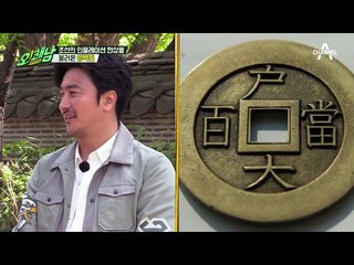 [역사이야기] 조선의 인플레이션을 불러온 ‘당백전’! ‘땡전’의 유래?!