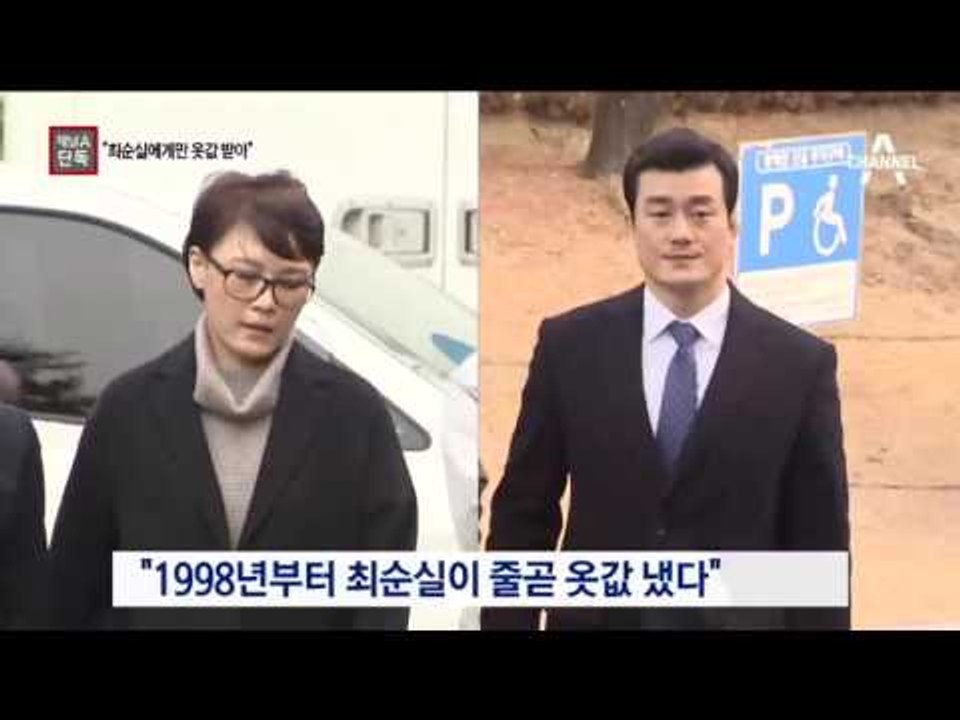 [채널A단독]“옷값은 최순실에게”…드러난 거짓말