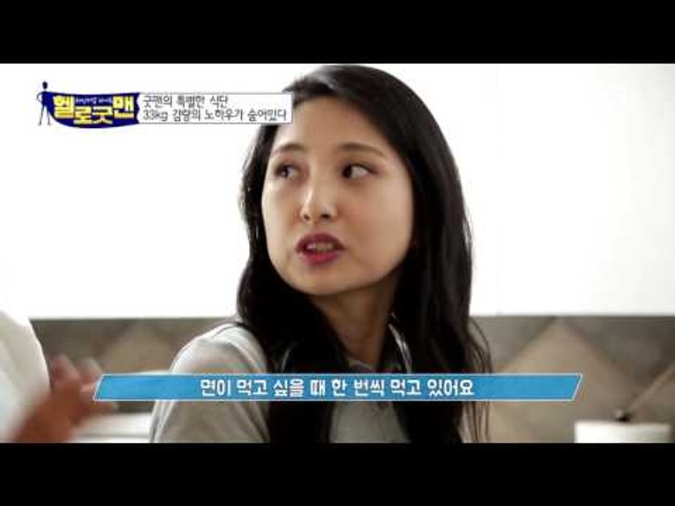 33kg 감량 노하우! 저칼로리 크림 파스타?! 저칼로리도 맛 좋다!