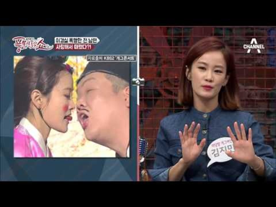아내에게 사랑의 야구방망이를?! 이혼한 이경실이 당한 충격적 폭행!