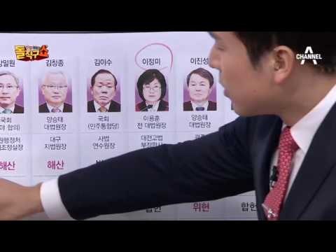 헌재, 92일 만에…내일 오전 탄핵심판 선고