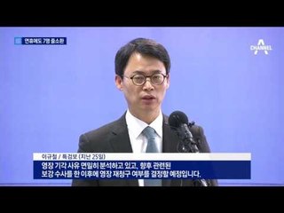 특검, 대면조사 앞두고 7명 줄소환