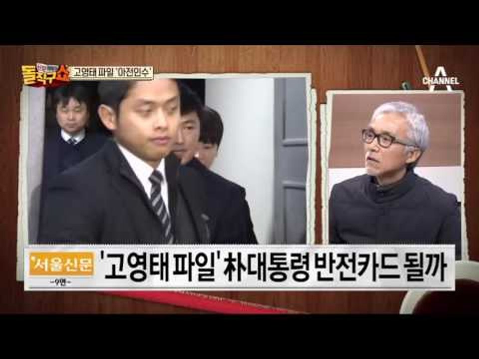 ‘세월호 7시간’ 밝힐까…안봉근 전 비서관 14일 헌재 출석