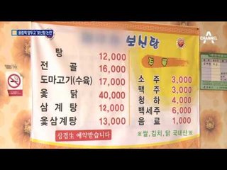 “보신탕 간판 내려라”…올림픽 앞둔 평창의 고민