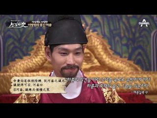 [역사 다시 보기] 태종 이방원의 충신 하륜! 실체는 부패한 관리?