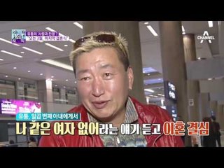 유퉁의 사랑과 전쟁? 오는 3월, 마지막 결혼식