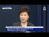 ‘민간인’ 박근혜 전 대통령…“다음주 소환 방침”