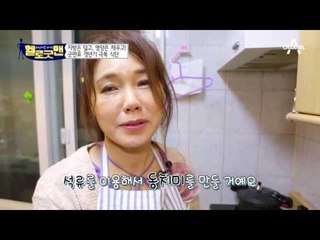 굿맨표 갱년기 극복 식단! ‘호박잎 두부 말이’&‘석류 동치미’!