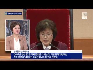 “승복 의사 밝혀라”…헌재 판결 후 이틀 째 침묵