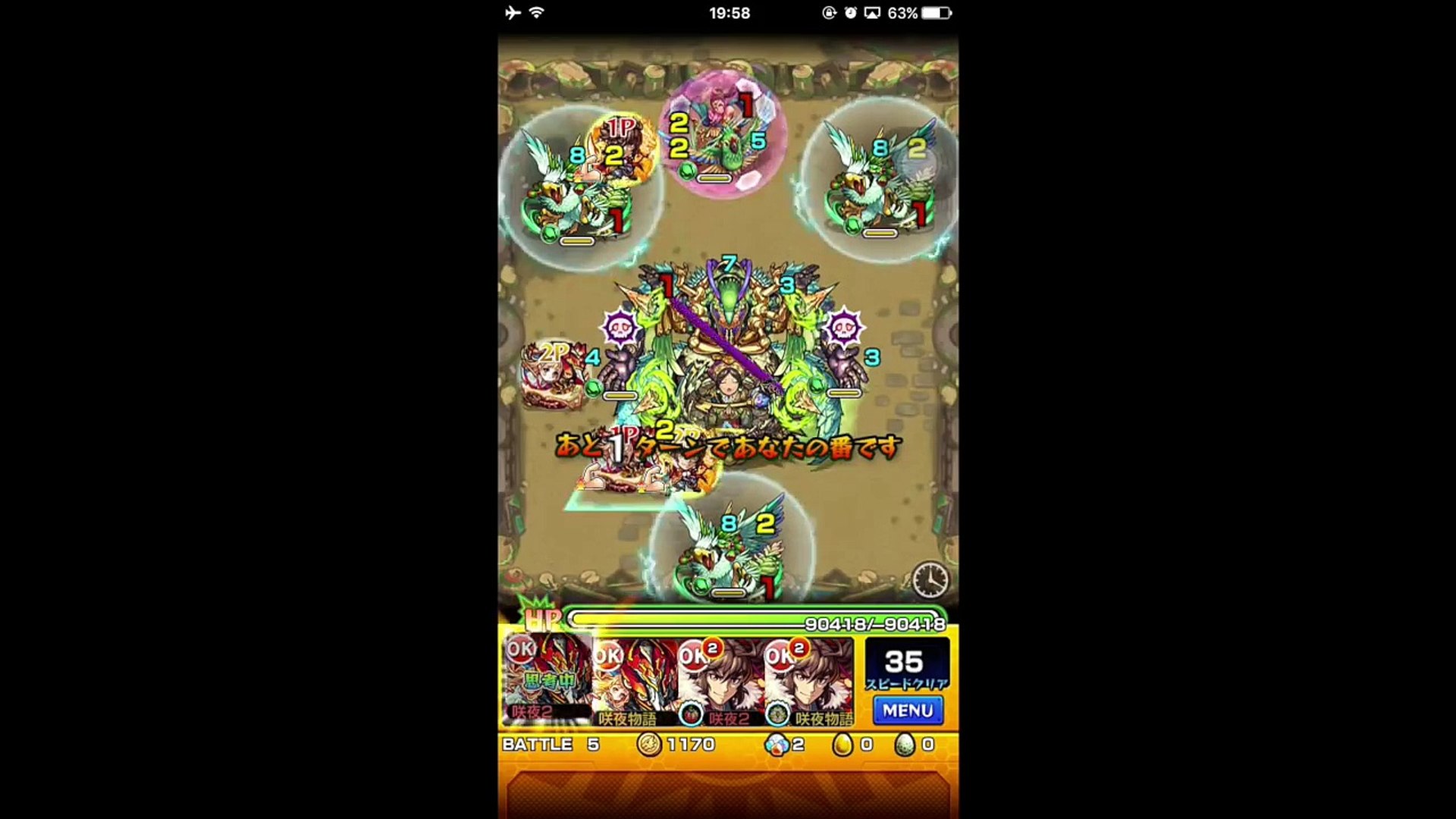モンスト シャンバラの勝率が確実に上がる動画 Video Dailymotion