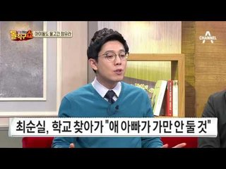 학교 동창들도 울렸던 정유라의 실력