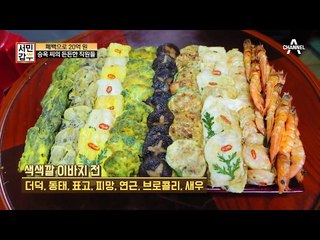 (언니피셜) 폐백 갑부, 사실 밥하는 것도 싫어했다?! 지금은 완벽주의 잔소리꾼!