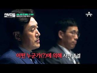 정윤회 문건 유출은 사실상 ‘국정농단 비긴즈’?! #음모론 #X파일