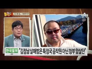 다국적 암살단 ‘청부살해’…40대 요원 추적