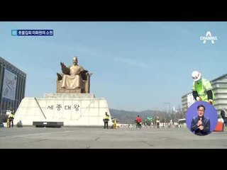 20회 촛불집회…“쓰레기처럼 잔재도 치웠으면”