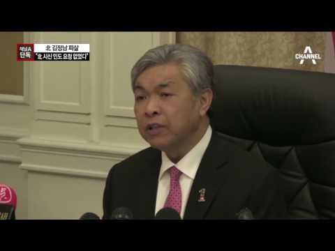 [채널A단독]“김정남 시신 병원에…北 요청 아직 없다”