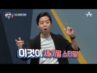 세상 다정한 아빠 김형규! 아들 민재와 세기말st 클럽 놀이@.@