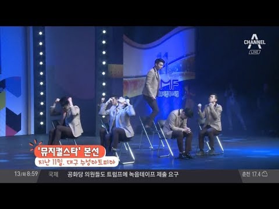 차세대 뮤지컬스타 오디션 딤프
