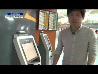 “용의자들, 하루 전 공항 찾아 스프레이 장난”