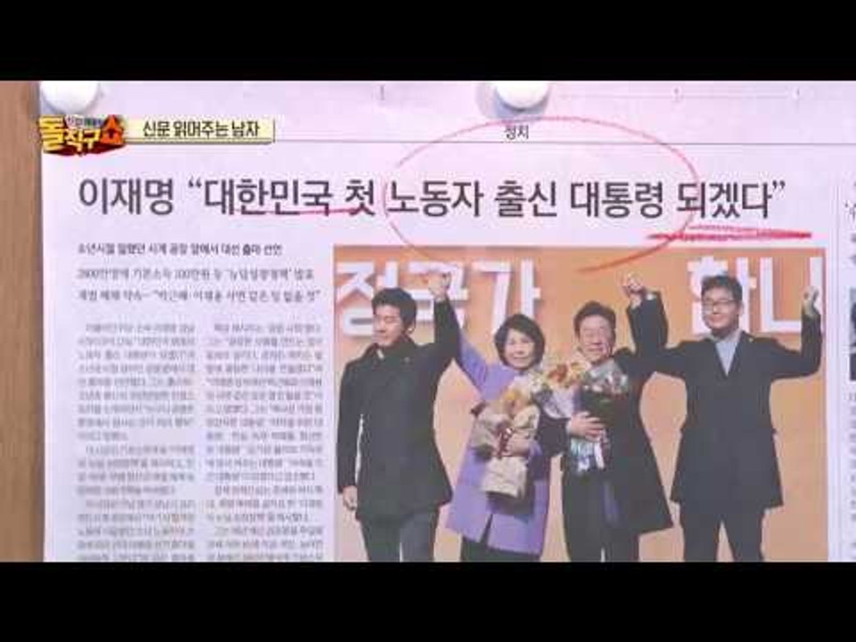 신문 읽어주는 남자 - 1월 24일 돌직구 브리핑