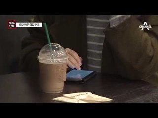 [채널A단독]원두는 반값인데…커피값은 왜?