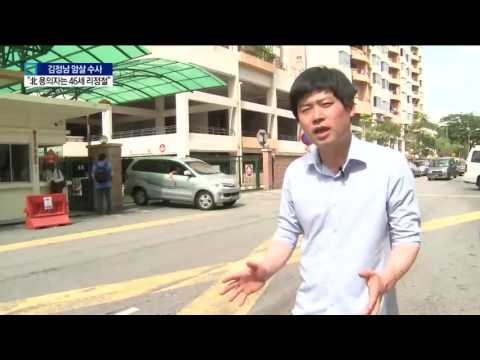 “김정남 암살 北 용의자, 46세 리정철”