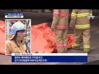 아찔한 에어매트 탈출…“대피방송 없었다”