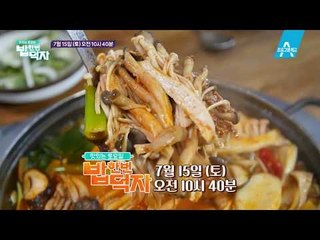 [예고] 상다리 부러질 듯한 푸짐상, 육즙이 팡팡