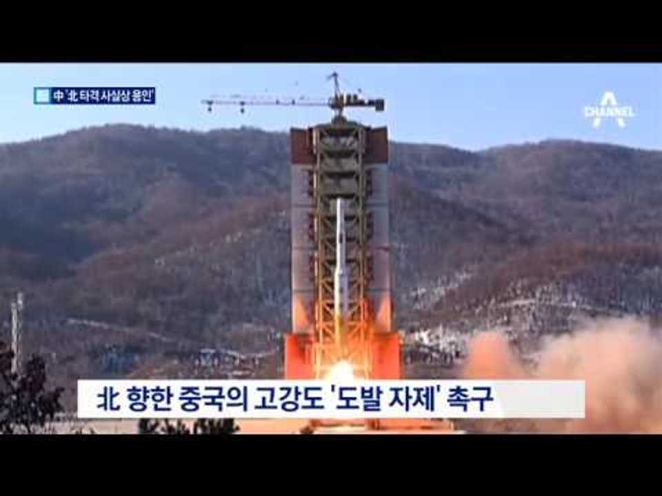 달라진 中…“북핵 시설 타격해도 개입 불필요”