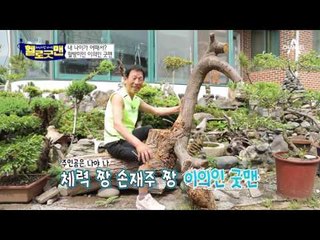 76세 굿맨의 건강 비결! 부지런히 즐겁게~!  #액티브시니어