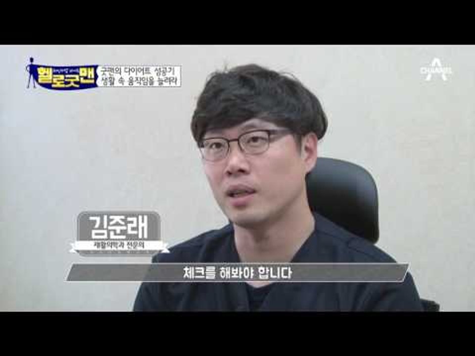 다이어트의 시작은 생활 습관부터! 생활 속 움직임을 늘려라! #계단