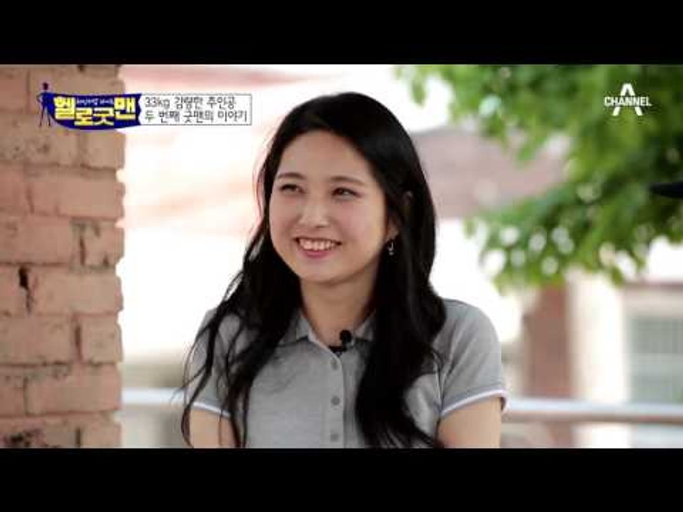 사춘기부터 통통... 결국 33kg 감량 성공한 굿맨! 건강 상태는?