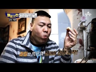 [다이어트 레전드] 40kg 감량하고 씨름 선수에서 트로트 가수로 파격 변신!