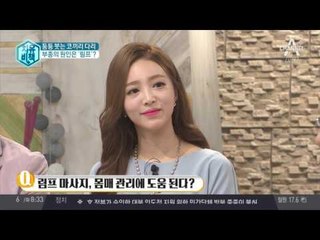 다리, 얼굴 부종! 원인은 ‘림프’?! 미녀의 몸매 비결 림프 마사지