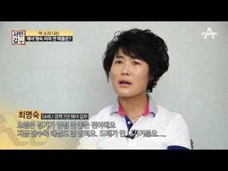 상상 그 이상! 억 소리 나는 해녀 명숙 씨의 연 매출은?!