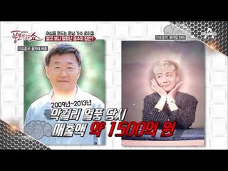 로이킴은 금수저? 이제 로이킴이 회사 공동 대표가 됐다고?! #상속