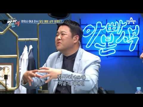 이거 완전 참수(?) 아니냐?! 윤석 아내의 탈모 예방 샴푸 법!