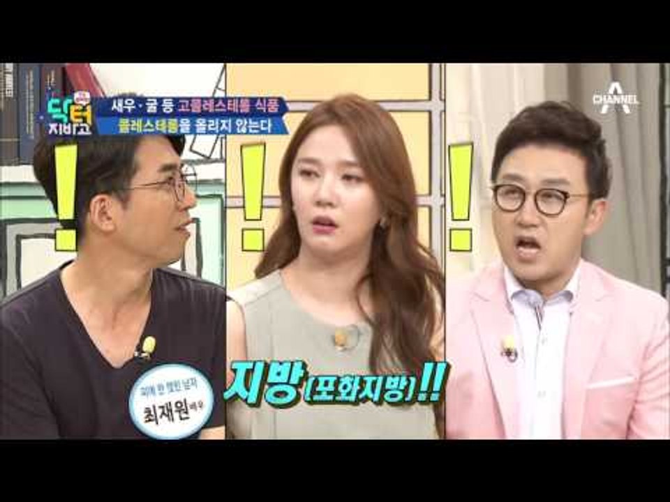 식품 속 콜레스테롤! 건강에 아무 상관없다?! ‘포화지방’이 문제!