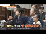 박근혜는 재판 중 졸고 최순실은 정유라 이야기에 흥분