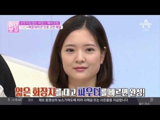 유분 철벽 방어 메이크업, 픽서 + 파운데이션