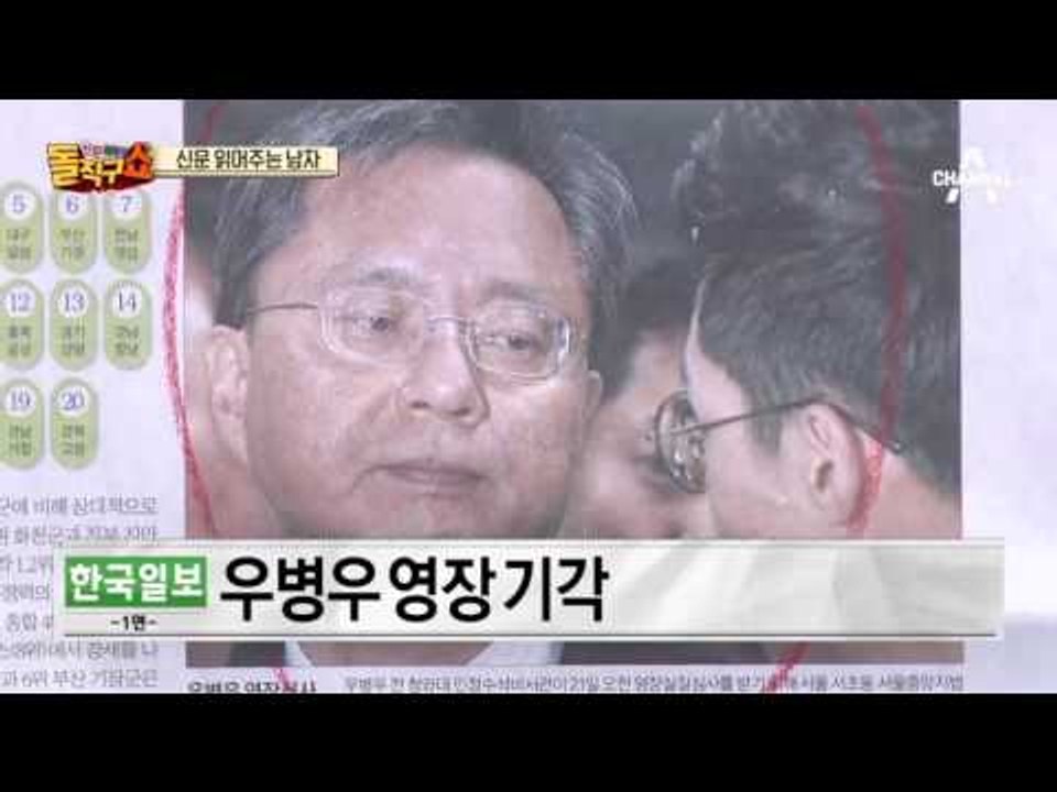 신문 읽어주는 남자 - 2월 22일 돌직구 브리핑