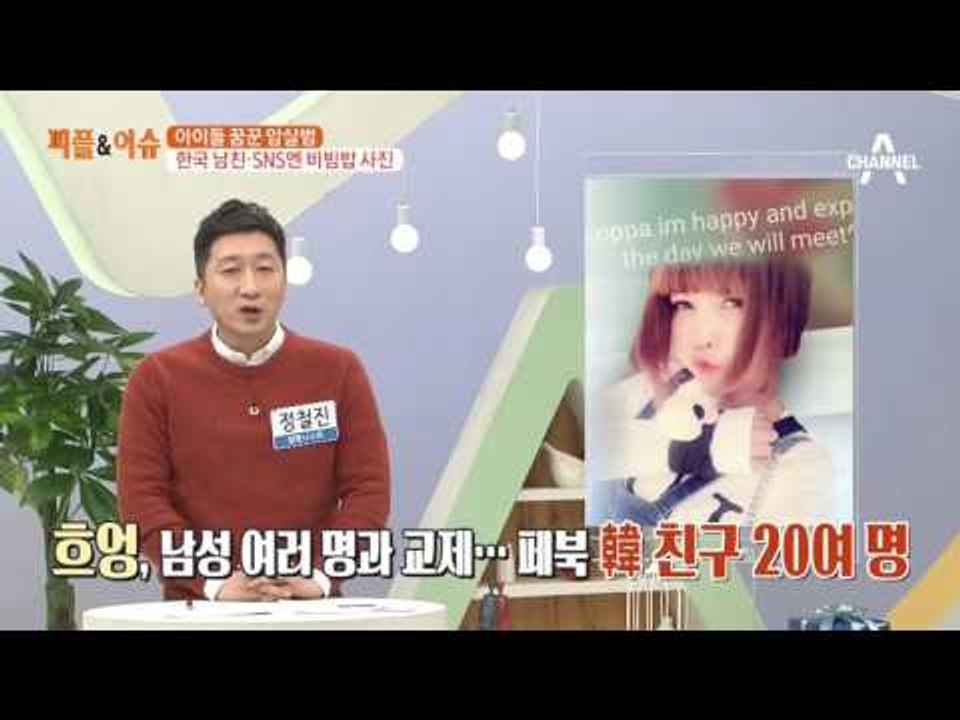 아이돌 꿈꾼 암살범, 한국 남친·SNS엔 비빔밥 사진