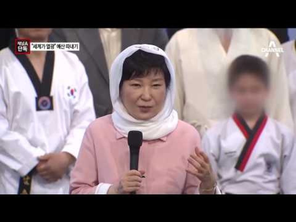 [채널A단독]“실적” 포장해 정부 예산 따내기
