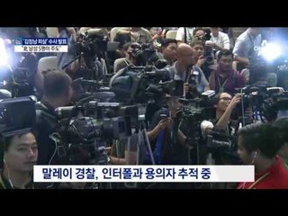 김정남 피살…모두 북한 남성 5명이 주도