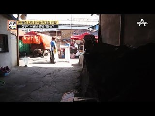 [특종]갑부 사장에게 끌려가 혼나는 막내 직원?!