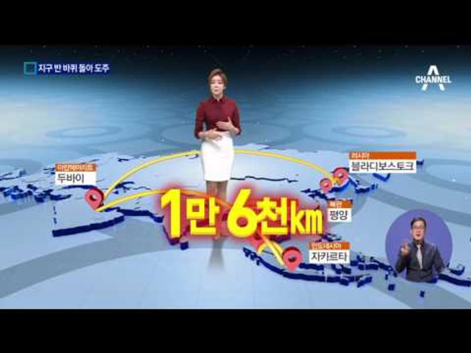 암살 용의자 4명, 지구 반 바퀴 돌아 평양 도주