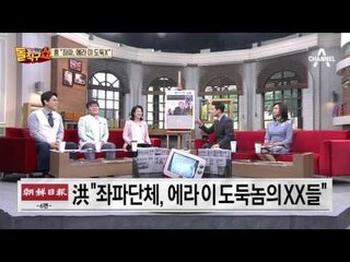 “극우 궤멸” 외친 이해찬