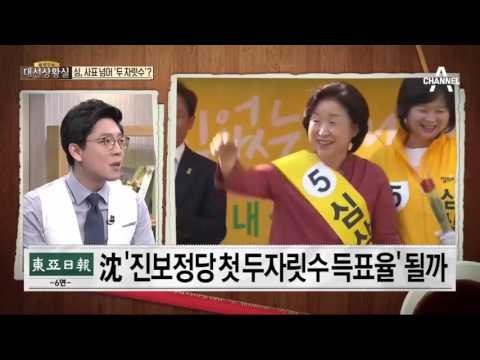 ‘지지율 쑥쑥’ 심상정